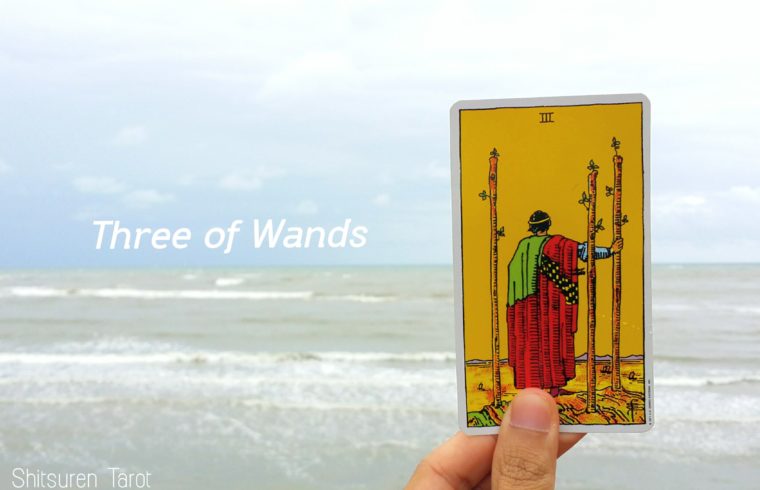 Three of Wands (3 ไม้) รอคอยบางสิ่งบางอย่าง