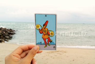 Two of Pentacles รักแค่ไหนถึงพอดี?