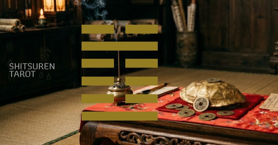 อี้จิง กว้าที่ 3 — 屯卦 (Zhūn จุน)