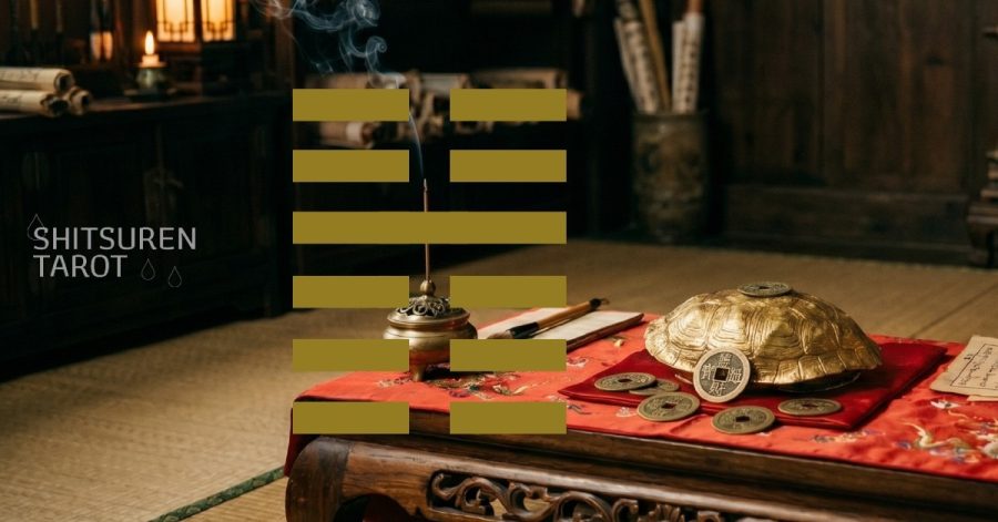 อี้จิง กว้าที่ 16 — 豫卦 (Yù ยวี่)