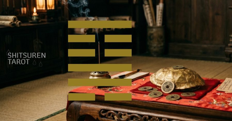 อี้จิง กว้าที่ 18 — 蠱卦 (Gǔ กู่)