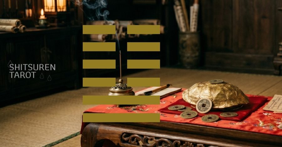 อี้จิง กว้าที่ 19 — 臨卦 (หลิน)