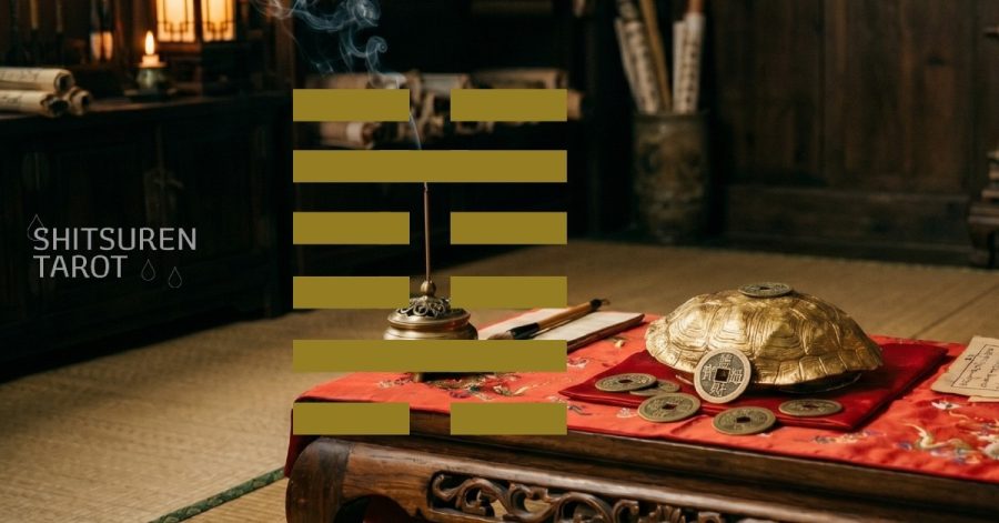 อี้จิง กว้าที่ 29 — 坎卦 (Kǎn คั่น)